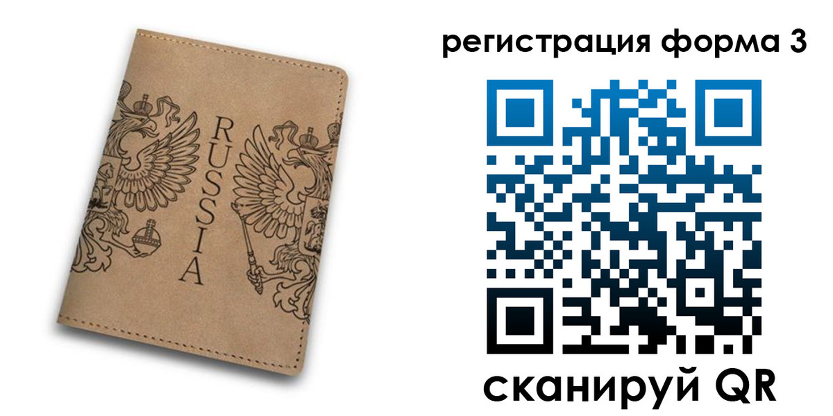 прописка для работы в Юрюзани