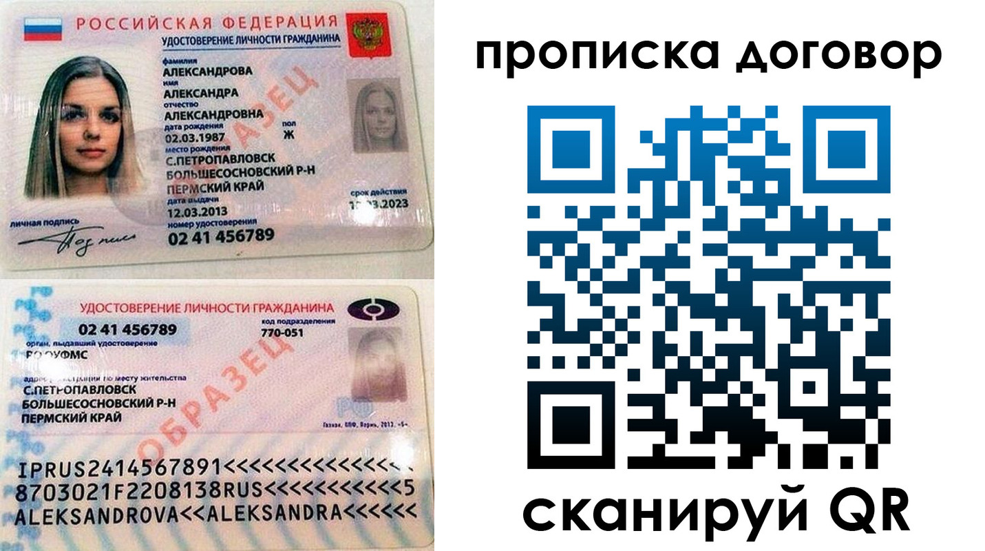временная регистрация недорого в Юрюзани