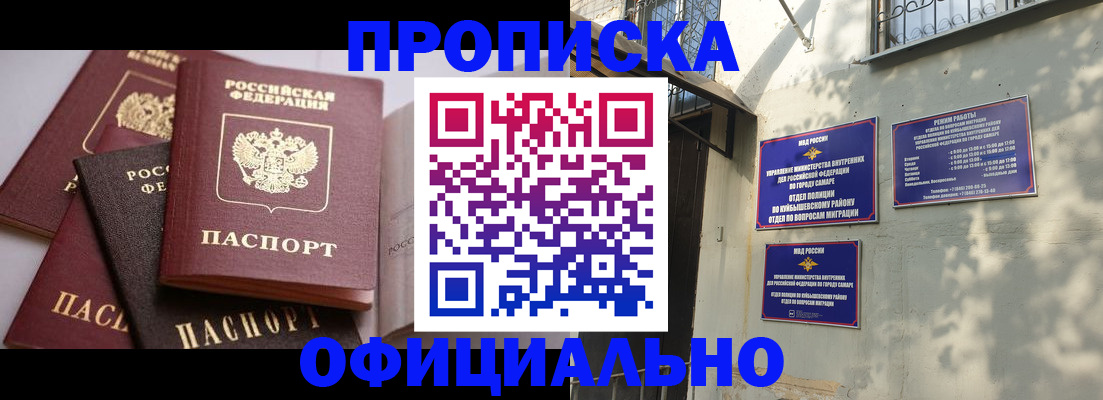 временная регистрация в Юрюзани