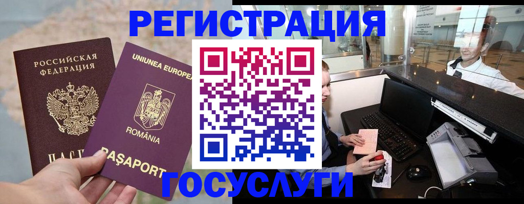 прописка 2025 в Юрюзани