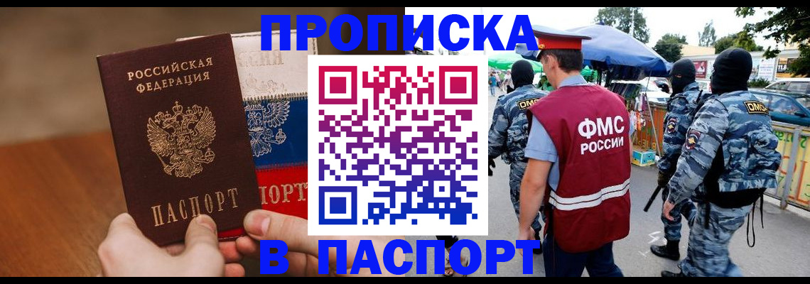 временная регистрация недорого в Юрюзани