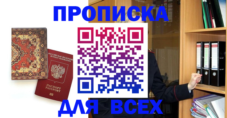 временная регистрация адрес в Юрюзани