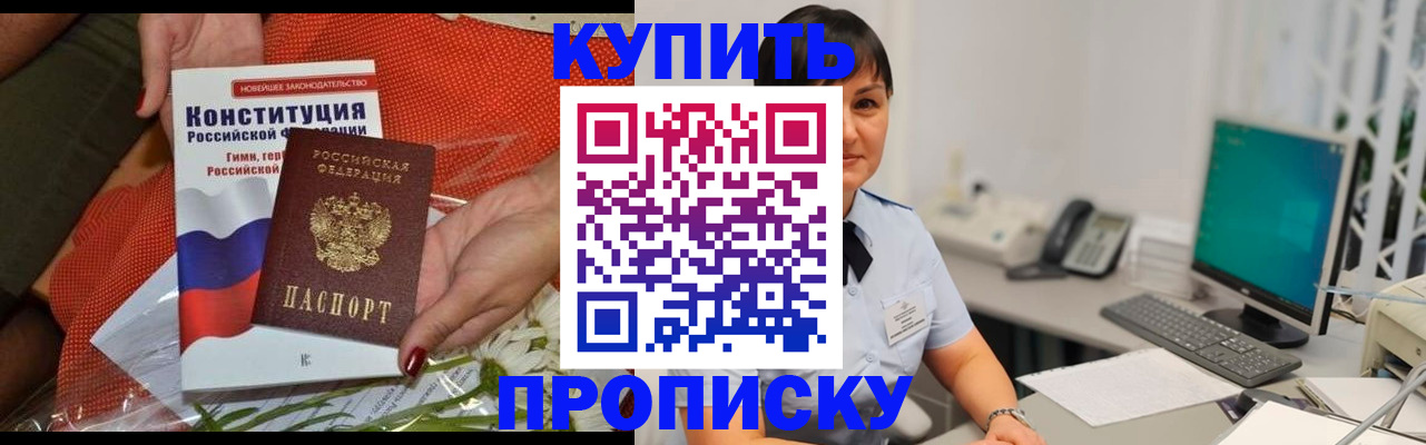 прописка иностранных граждан в Юрюзани